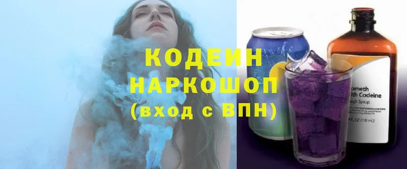 Codein Purple Drank  Кодинск 