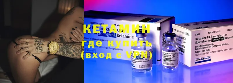 Кетамин ketamine  где купить наркоту  Кодинск 