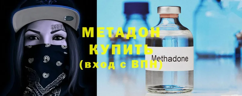 Метадон methadone Кодинск